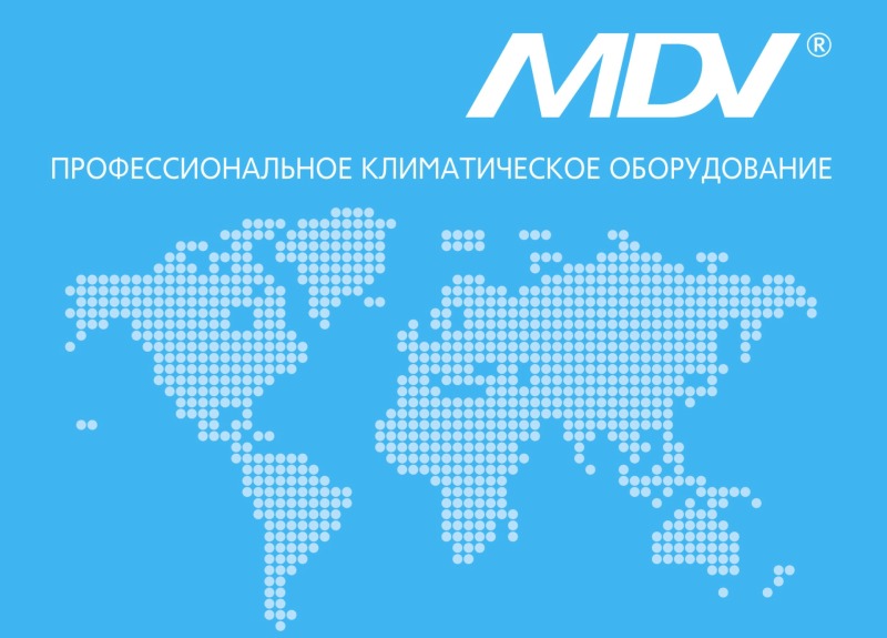 КОДЫ ОШИБОК КОНДИЦИОНЕРОВ MDV