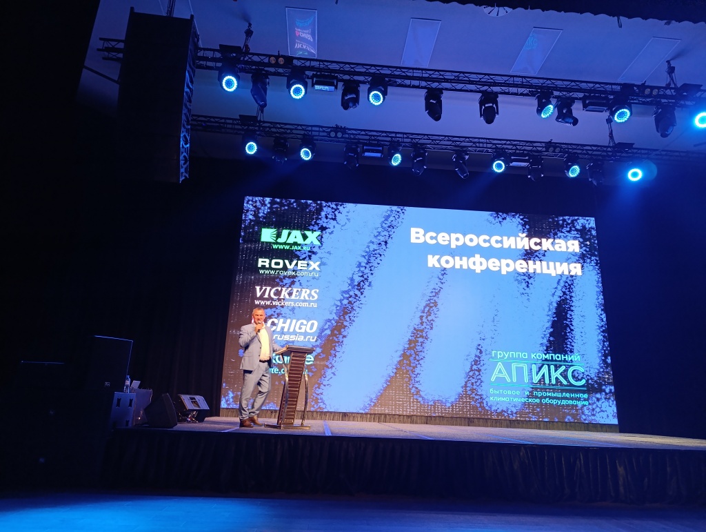 Ежегодная климатическая конференция (23.01.2026), посвященная маркам Haier, JAX, Rovex, Vickers и Casarte.