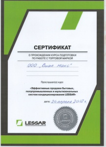 Сертификат LESSAR