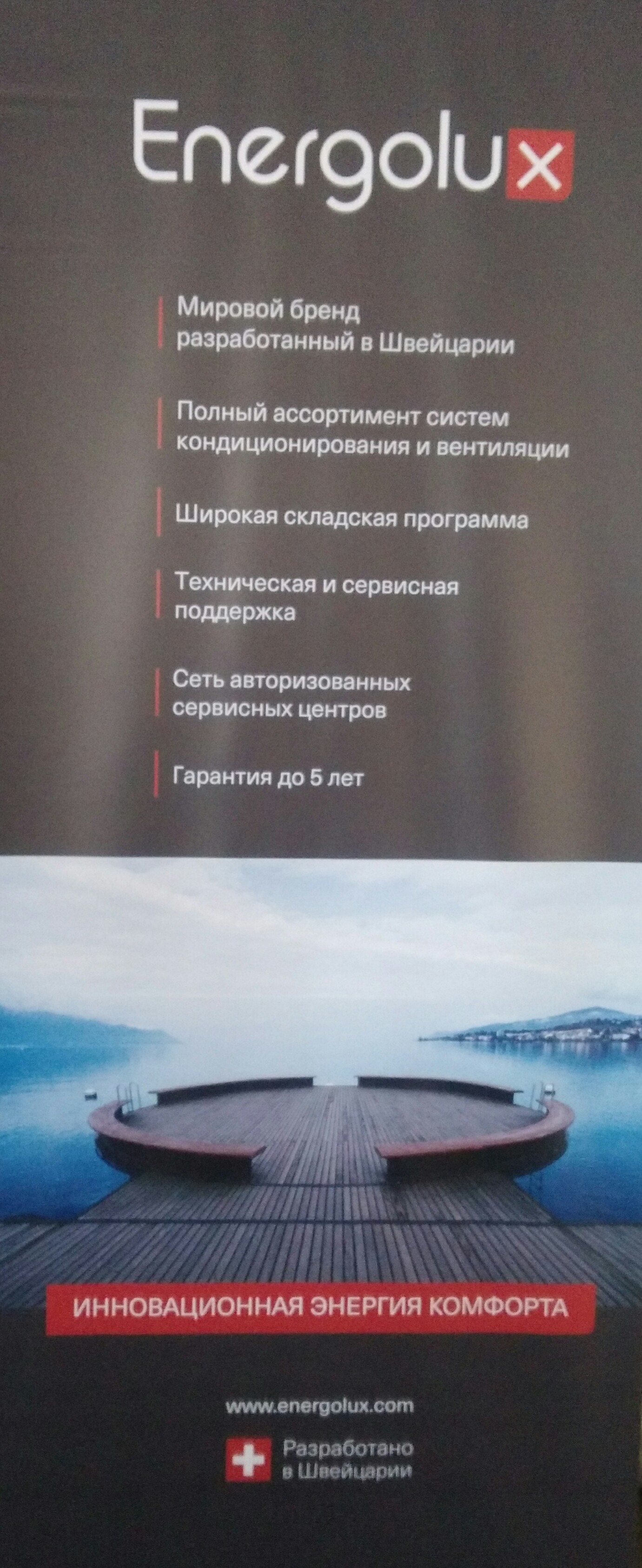 Семинар посвященный кондиционерам ENERGOLUX