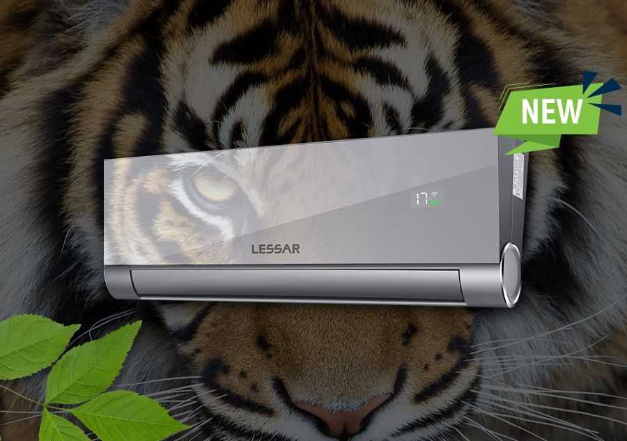 NEW 2020!!! Флагман бренда LESSAR — TIGER.