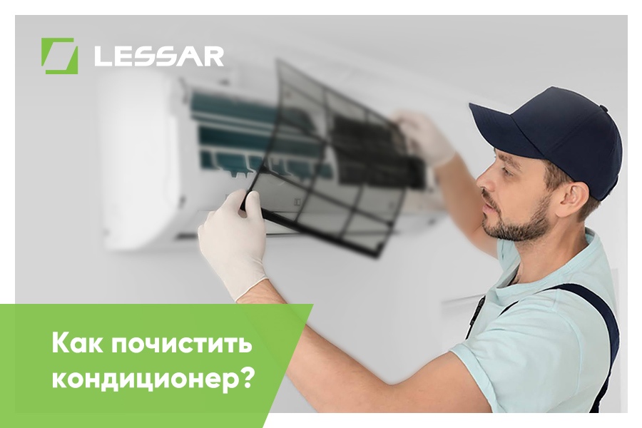 Как почистить кондиционер в домашних условиях?